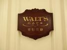 ウォルツ・カフェ